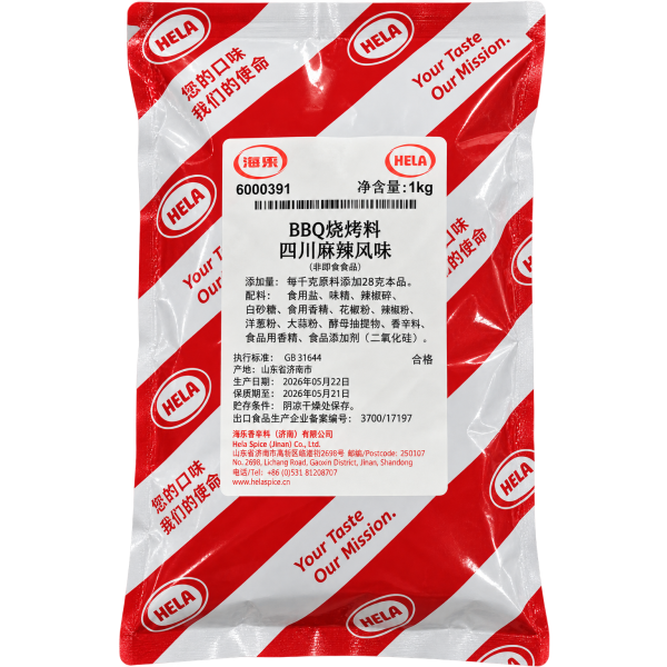 Sichuan Spicy BBQ Spice 1kg 四川烧烤调味粉